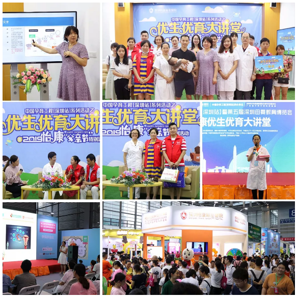 《中國良醫(yī)工程》在我院圓滿落幕——中國孕育工程(深圳站)系列活動精彩圖集 《中國良醫(yī)工程》在我院圓滿落幕——中國孕育工程(深圳站)系列活動精彩圖集