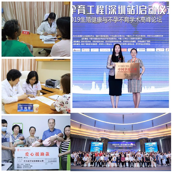 《中國良醫(yī)工程》在我院圓滿落幕——中國孕育工程(深圳站)系列活動精彩圖集 《中國良醫(yī)工程》在我院圓滿落幕——中國孕育工程(深圳站)系列活動精彩圖集