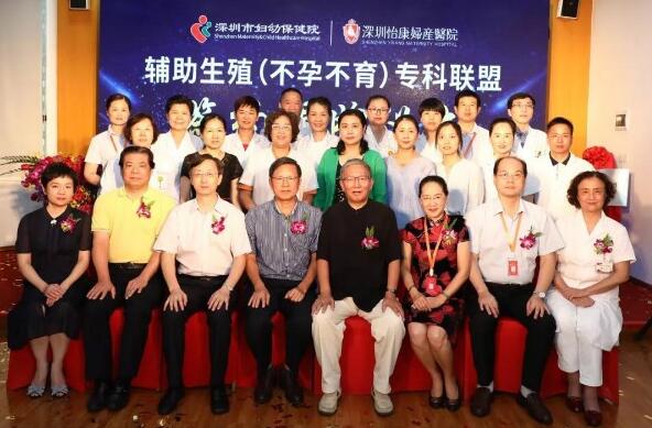 加入深圳市輔助生殖?？坡?lián)盟