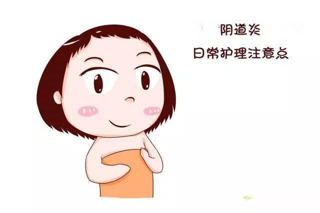 陰道炎的危害有哪些