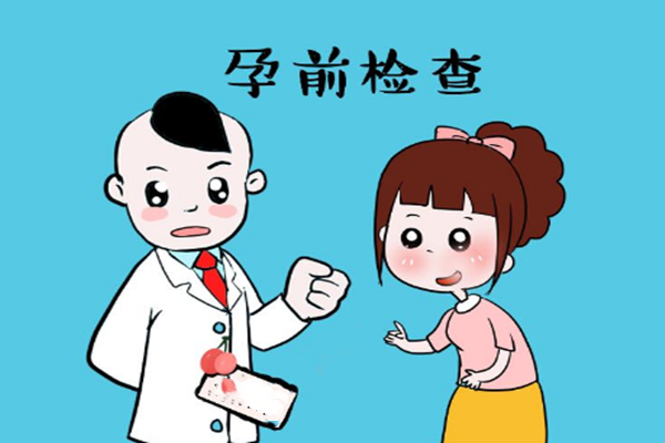 有卵巢囊腫還能懷孕嗎？生殖醫(yī)生介紹孕前生育能力檢查相當(dāng)重要