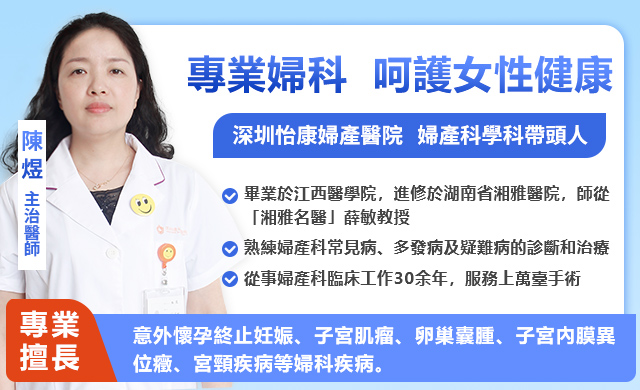 陰道分泌物（白帶）常規(guī)檢查有乜用？通過(guò)白帶就能判斷疾病？