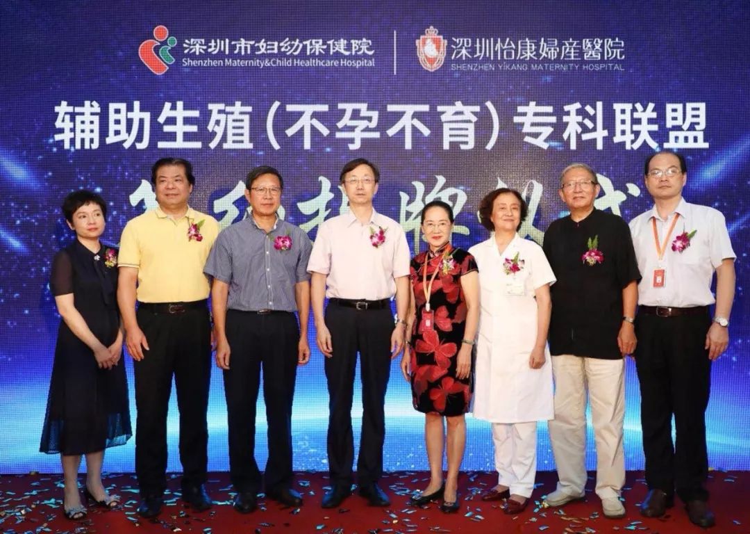 深圳怡康婦產(chǎn)醫(yī)院加入深圳市婦幼保健院輔助生殖（不孕不育）專科聯(lián)盟