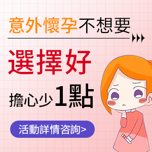 無痛人流手術(shù)價格大約是多少錢