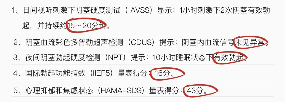 男子性功能出問題，沒欲望時(shí)間短