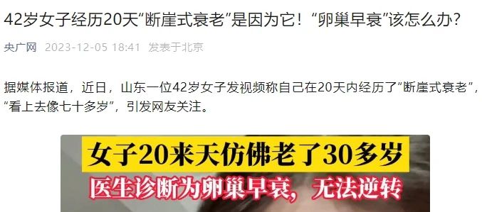 「促排卵」會導致卵巢早衰嗎？