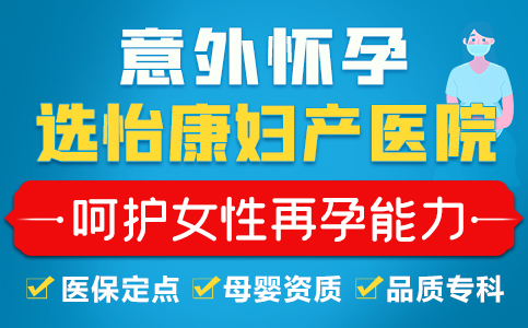 打胎專業(yè)醫(yī)院打胎如何收費(fèi)