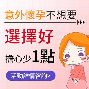 深圳人工流產(chǎn)費用和醫(yī)院類型有無關係