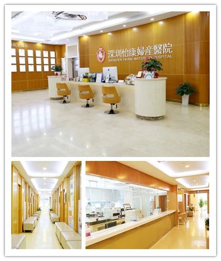 深圳怡康婦產(chǎn)醫(yī)院環(huán)境溫馨