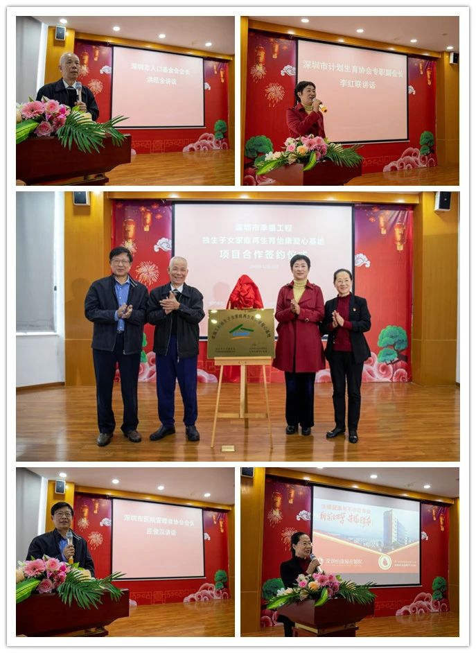 怡康成為深圳市幸福工程獨(dú)生子女（計(jì)劃生育）家庭再生育扶助項(xiàng)目的指定醫(yī)院和首家「愛心基地」