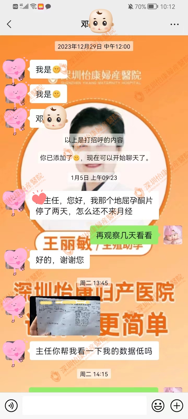 看的見得懷孕率你也可以複制！深圳怡康生殖專科醫(yī)院報(bào)喜