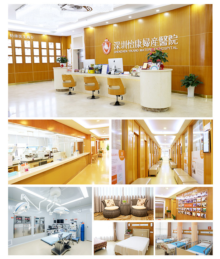 深圳怡康婦產(chǎn)醫(yī)院愛心基地，廿幾年來專註解決生殖健康問題