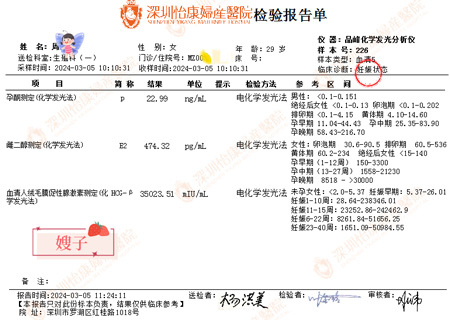 2年2孕又介紹弟媳來院一齊好孕，深圳怡康婦產(chǎn)醫(yī)院懷孕成功案例多多