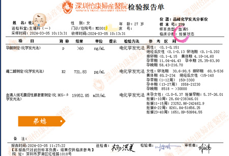 2年2孕又介紹弟媳來院一齊好孕，深圳怡康婦產(chǎn)醫(yī)院懷孕成功案例多多