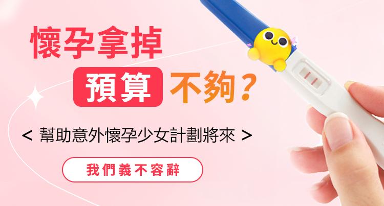 【落仔醫(yī)院介紹】香港終止懷孕醫(yī)院推薦：選擇適合您的醫(yī)療機(jī)構(gòu)