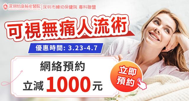 有左一個(gè)月落仔可以去邊人工流產(chǎn)，老字號(hào)醫(yī)院終止懷孕醫(yī)生介紹