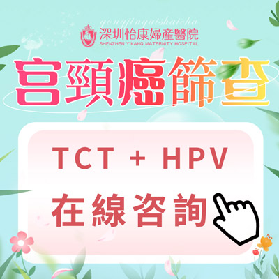 子宮頸癌早期冇癥狀?TCT檢查幾耐做一次