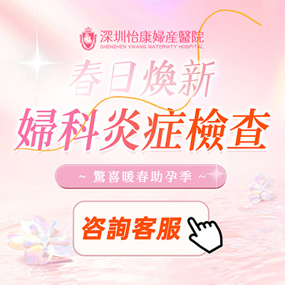 點(diǎn)解會(huì)白帶發(fā)黃，下面痕癢？小心得了陰道炎！