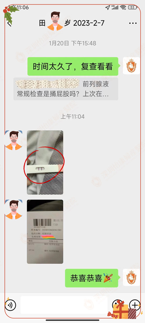 弱精子癥與精液不液化也能好孕，深圳怡康婦產(chǎn)醫(yī)院男科報(bào)喜+1