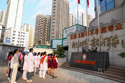 踏上新征程 爭做新時代怡康人 踏上新征程 爭做新時代怡康人