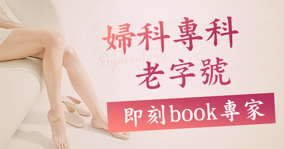 卵巢有問題會(huì)有什麼癥狀？深圳卵巢問題檢查價(jià)錢查詢