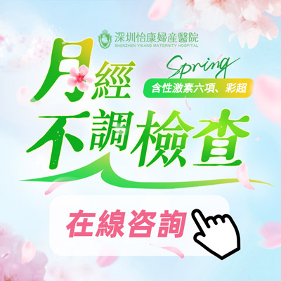 月經(jīng)不規(guī)律：這9個(gè)原因可能導(dǎo)致你的月經(jīng)推遲