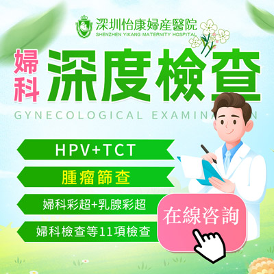 婦科常規(guī)檢查概覽：項目與白帶檢查細節(jié)