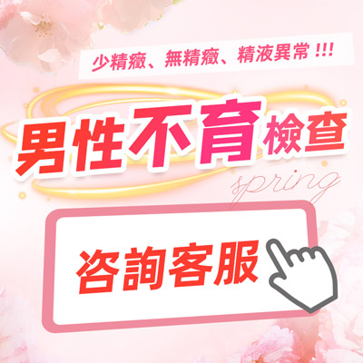 影響精子質(zhì)量和生育的問題，很多男性不知道的事