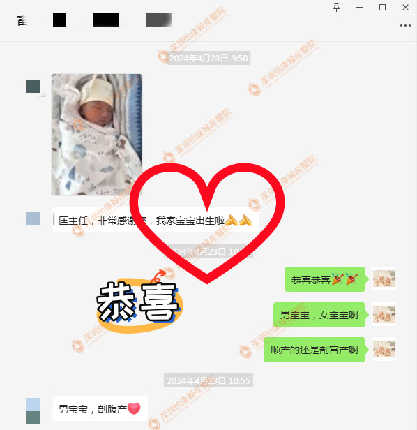 輸卵管結紮後又想要BB怎麼辦？深圳怡康婦產醫(yī)院復通懷孕率如何