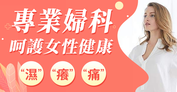 婦科檢查2025|陰道分泌物有異味邊間醫(yī)院檢查專業(yè)？