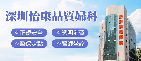 婦科檢查指南：私密處分泌物顏色異常的原因與處理方法