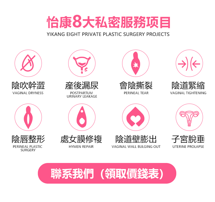 處女膜手術(shù)費用全知道，從選擇到術(shù)後護理一站式服務(wù)