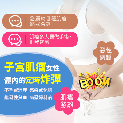 深圳HFD切除纖維瘤|子宮肌瘤沒有癥狀是否需要手術(shù)