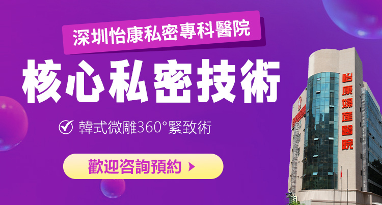 處女膜修復(fù)手術(shù)的痛感如何?術(shù)後不適的處理方法