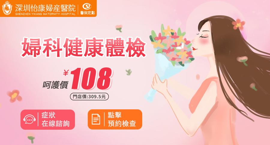 【香港白帶常規(guī)檢查】排卵期白帶帶血褐色是什麼原因