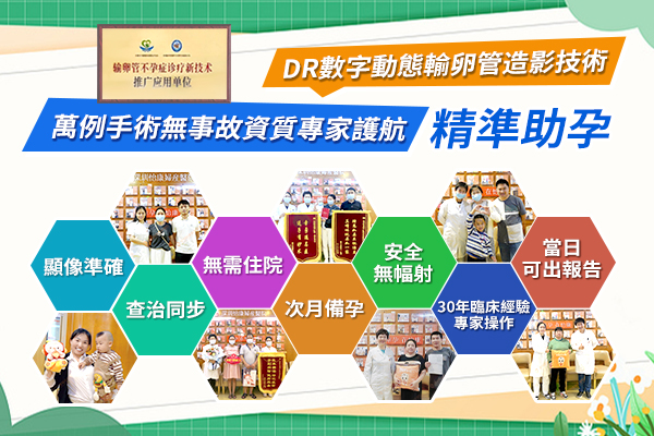 【大陸婦科檢查費用】輸卵管閉塞疏通手術(shù)過程