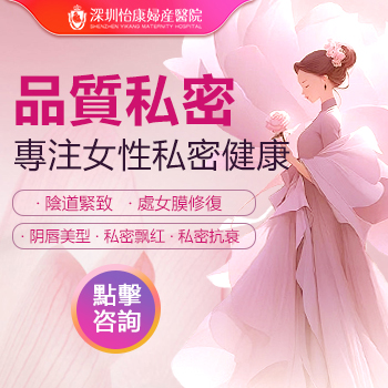 香港陰蒂肥大手術(shù)價錢幾多錢|大陸陰蒂肥大矯正收費