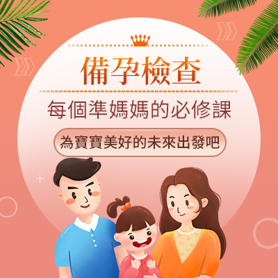 深圳備孕檢查全攻略：科學(xué)備孕從這裏開始