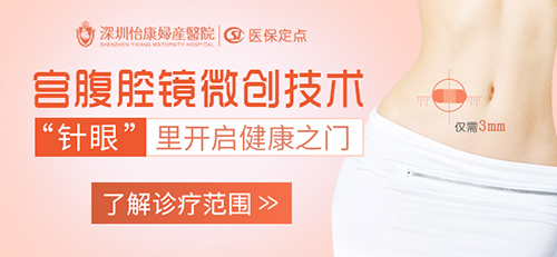 子宮內(nèi)膜異位癥手術價錢大概幾多？有冇微創(chuàng)？