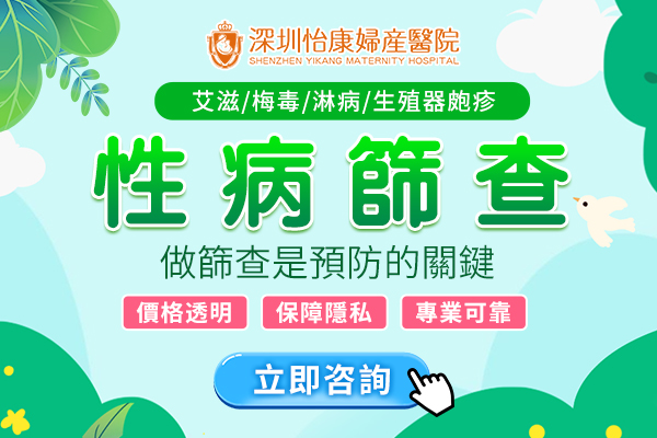 大陸性病檢查價錢|性傳染病檢查收費標(biāo)準(zhǔn)