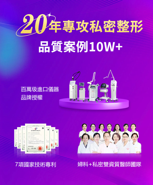 大陸歐洲之星私密激光價錢大揭秘!2025縮陰收費指南