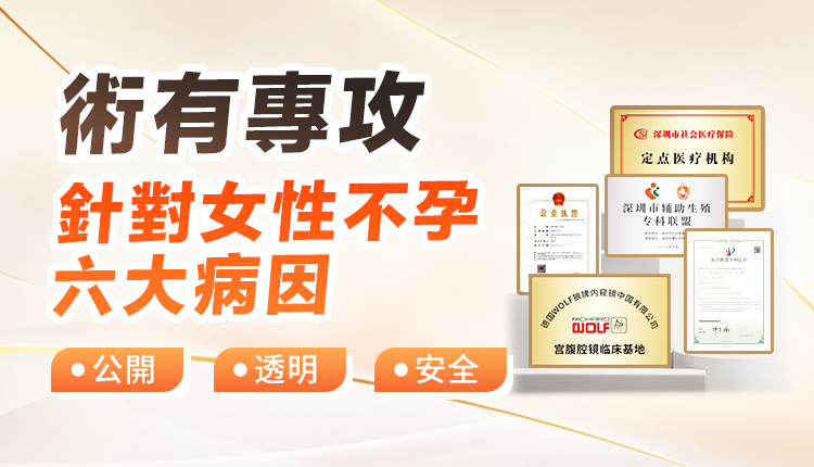 備孕三個(gè)月無(wú)果，要唔要先做輸卵管造影？