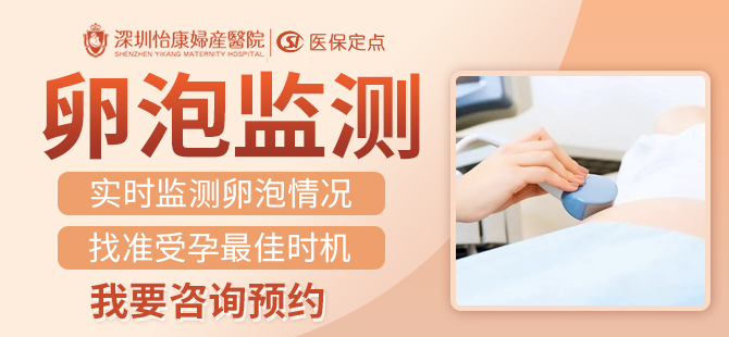 【大陸排卵監(jiān)測(cè)】點(diǎn)解女性35歲以上建議定期做卵巢功能評(píng)估