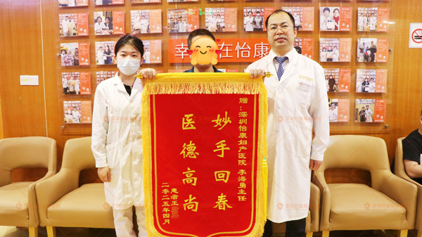 深圳怡康醫(yī)院妙手仁心解男題|慢性前列腺炎纏繞3年，1個月痊愈