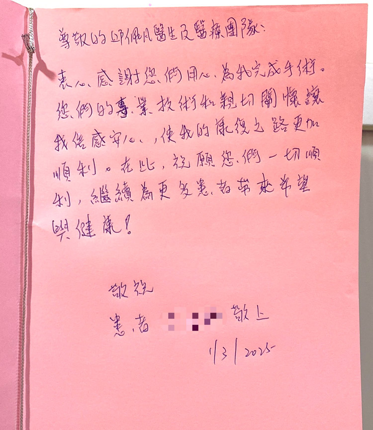 深圳怡康醫(yī)院婦科檢查好唔好？患者寫(xiě)給邱醫(yī)生團(tuán)隊(duì)的感謝信