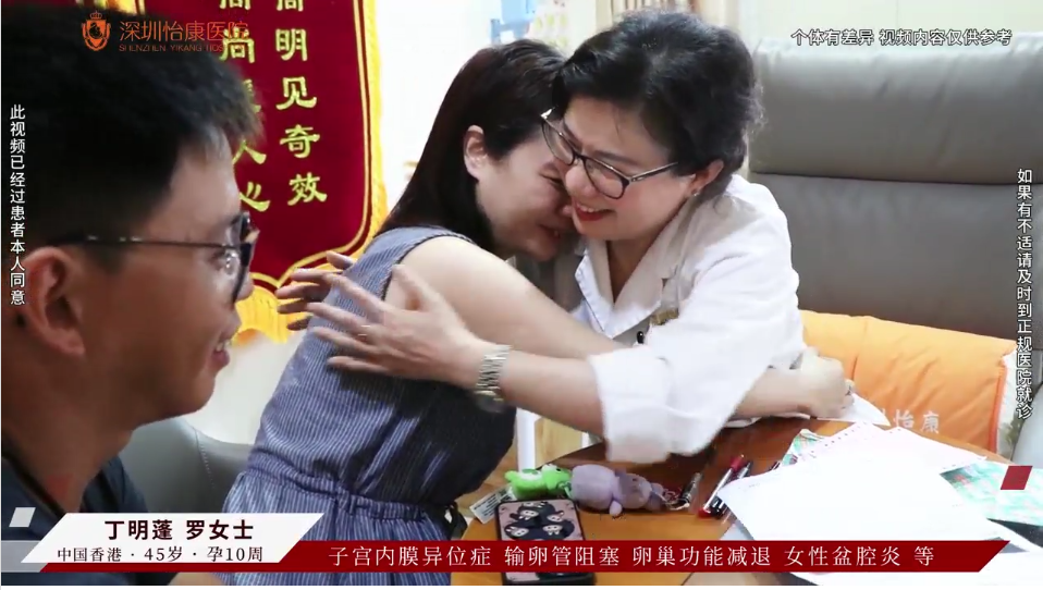 深圳怡康醫(yī)院正規(guī)嗎？口碑好不好？特意從香港而來 怡康助她高齡好孕