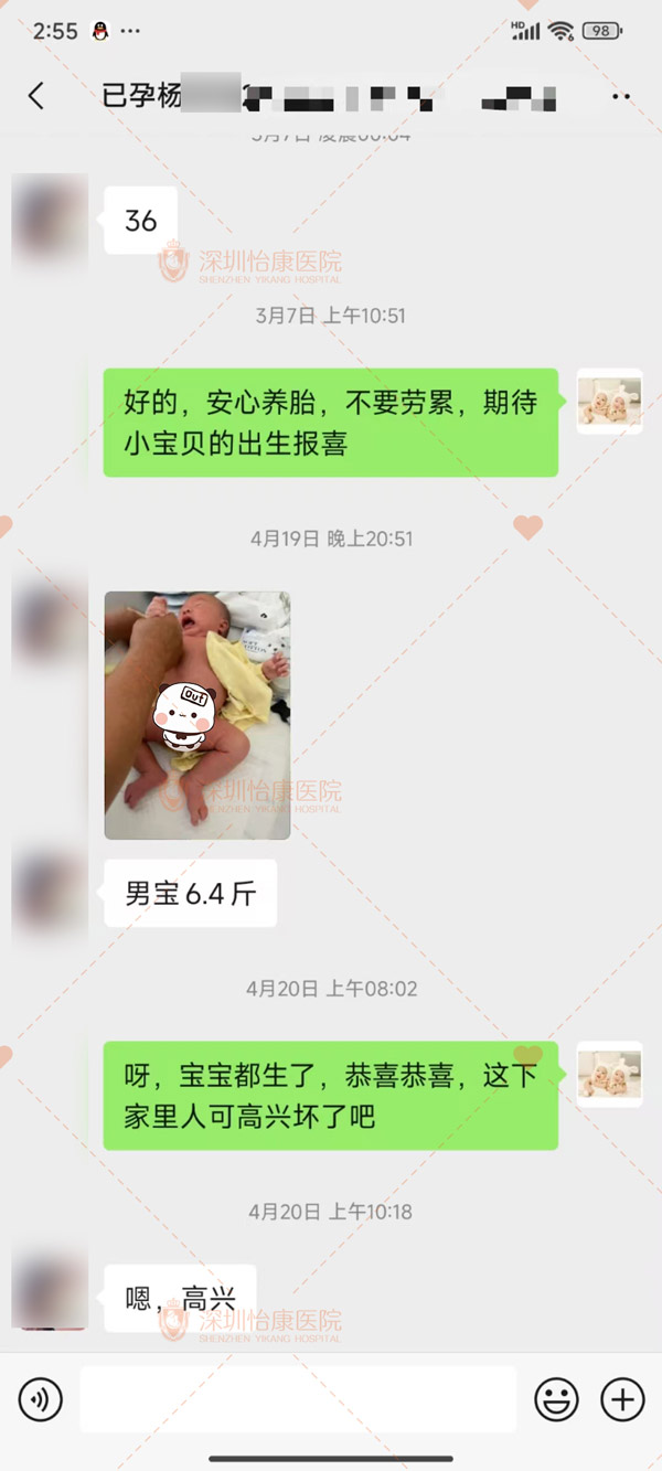 深圳怡康婦產(chǎn)醫(yī)院助孕成功率高嗎?聽(tīng)聽(tīng)患者怎麼說(shuō) 深圳怡康婦產(chǎn)醫(yī)院助孕成功率高嗎?聽(tīng)聽(tīng)患者怎麼說(shuō)