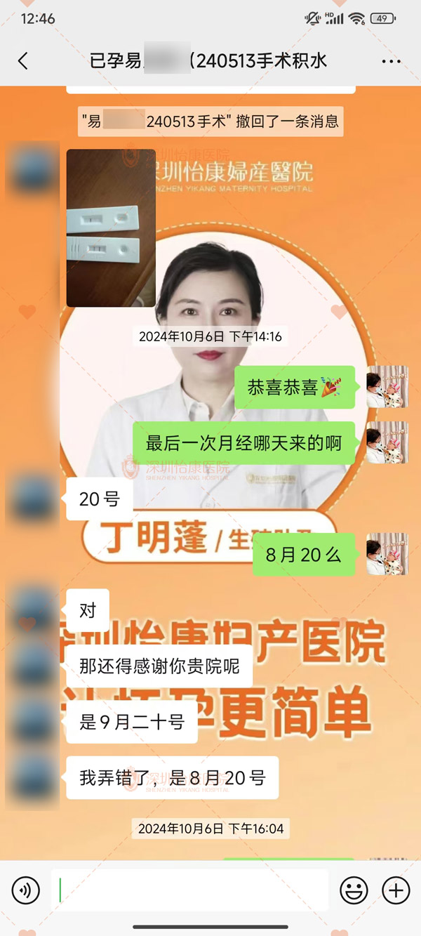 深圳怡康婦產(chǎn)醫(yī)院助孕成功率高嗎?聽聽患者怎麼說