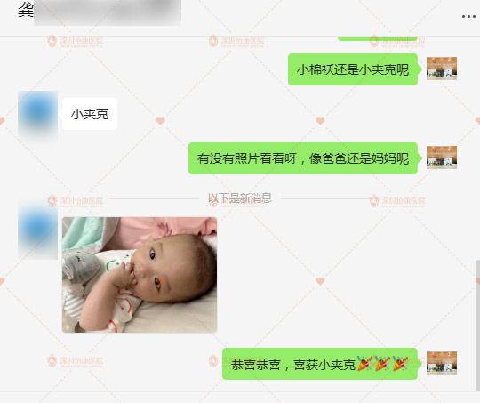 深圳怡康婦產(chǎn)醫(yī)院助孕成功率高嗎?聽(tīng)聽(tīng)患者怎麼說(shuō) 深圳怡康婦產(chǎn)醫(yī)院助孕成功率高嗎?聽(tīng)聽(tīng)患者怎麼說(shuō)