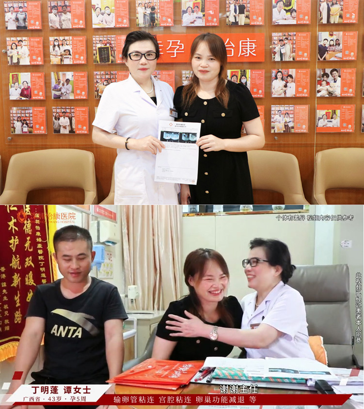 深圳怡康婦產(chǎn)醫(yī)院收費合理嗎?睇睇數(shù)據(jù)和口碑如何——43歲高齡備孕案例分享